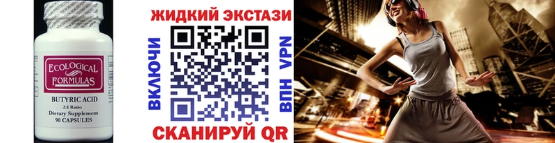 Бутират Butirat  Мамадыш 