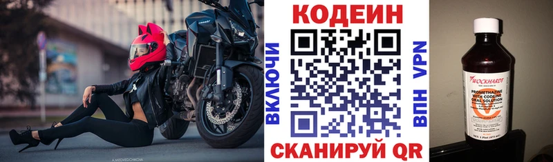 площадка какой сайт Мамадыш Кодеин напиток Lean (лин) гидра ссылки
