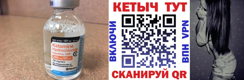 Кетамин VHQ  где найти наркотики  Мамадыш 