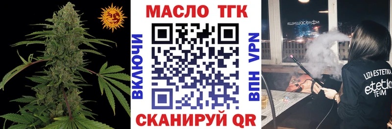 ТГК жижа  закладки  Мамадыш 